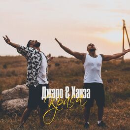 Album cover of Краса