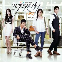 Album cover of 그녀의 신화 (Original Television Soundtrack)