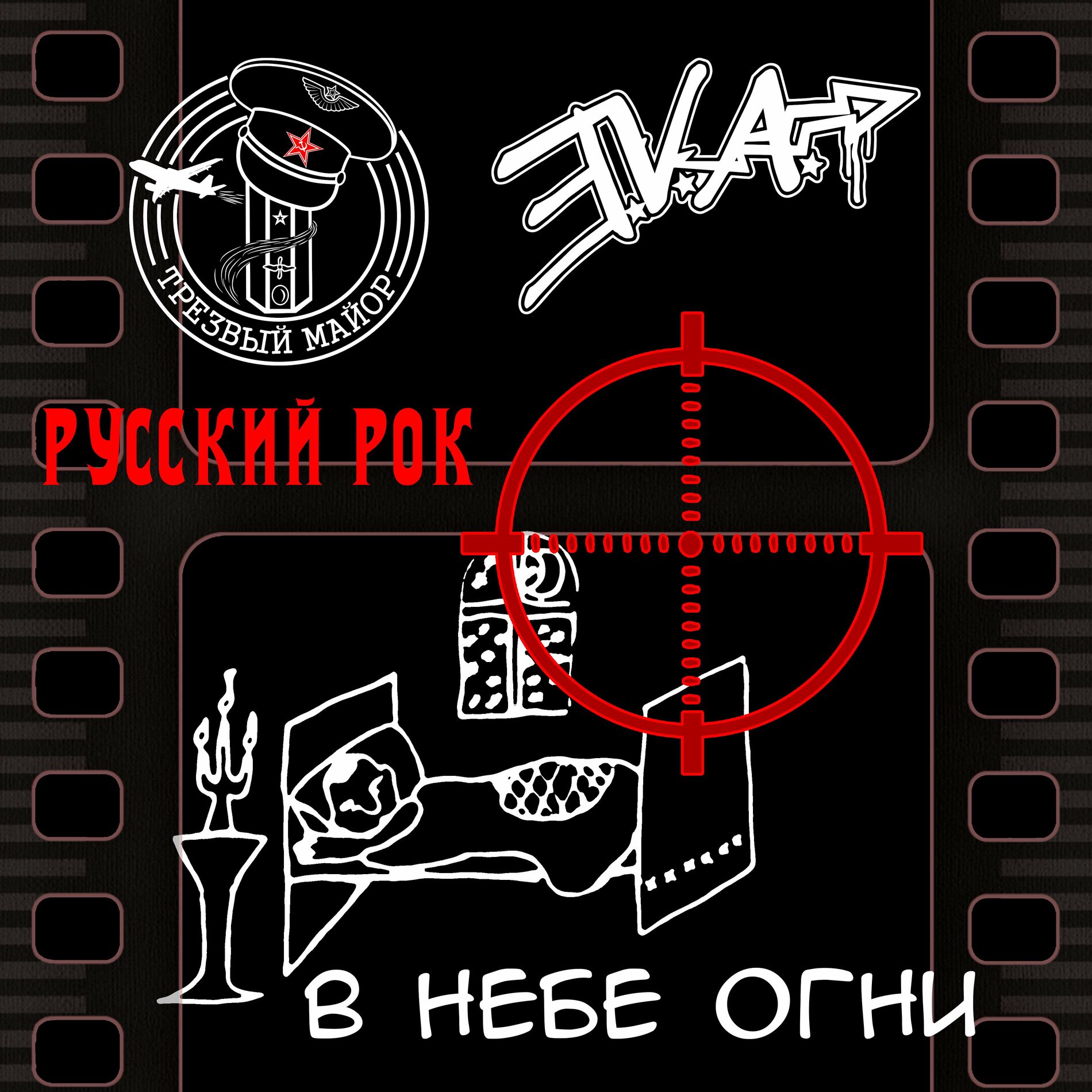 Русский Рок: альбомы, песни, плейлисты | Слушайте на Deezer