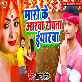 Album cover of Maro Ke Aarwa Rowata Yarwa