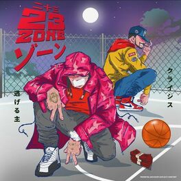 Album cover of 2-3 Zone