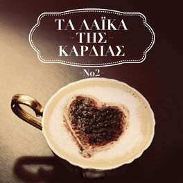 Album cover of Ta Laika Tis Kardias - Vol. II