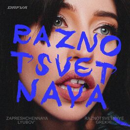 Album cover of raznotsvetnaya