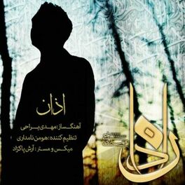 Album cover of Azan