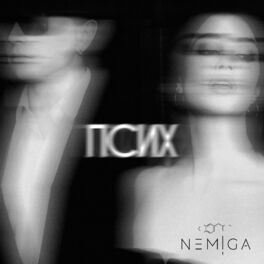 Album cover of ПСИХ