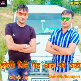 Album cover of Haveli Peche Ped Aam Ko Thado (Rasiya)
