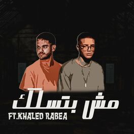 Album cover of مش بتسلك (feat. Khaled Rabea)