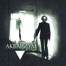 Album cover of Треугольник