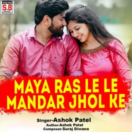 Album cover of Maya Ras Le Le Mandar Jhol Ke (Dj)