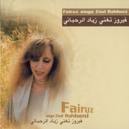 Album cover of Sings Ziad Rahbani