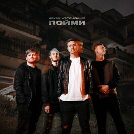 Album cover of Пойми