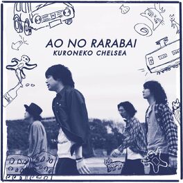 Album cover of Ao No Lullaby Special Edition