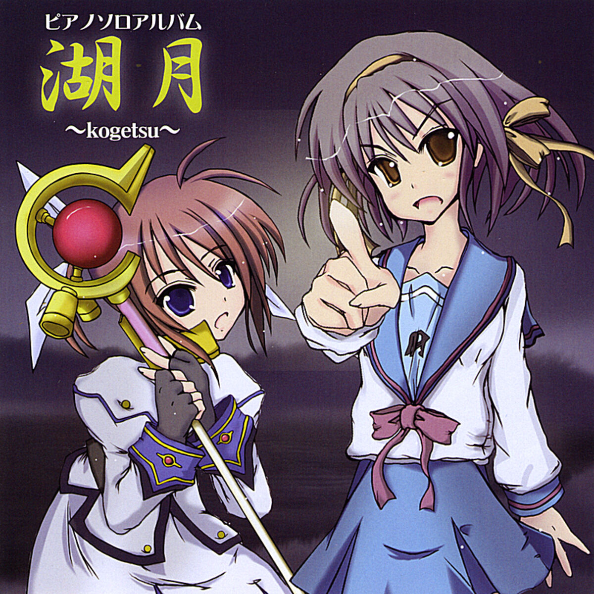 Aya Hirano - God Knows... / Anime [the Melancholy Of Haruhi Suzumiya]:  listen with lyrics | Deezer