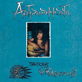 Album cover of Astranamata