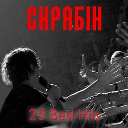 Album cover of 25 Best Hits
