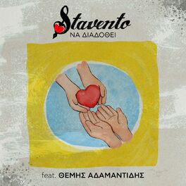 Album cover of Na Diadothi