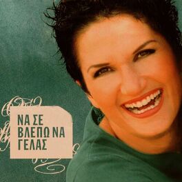 Album cover of Na Se Vlepo Na Gelas