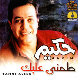 Album cover of Tamenny Aleik