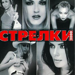 Album cover of 2000