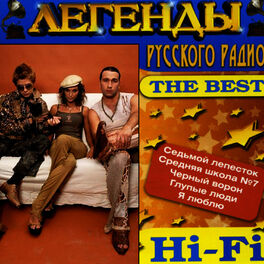 Album cover of The Best (Легенды)