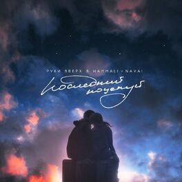Album cover of Poslednij potseluj