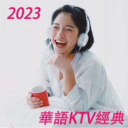 Album cover of 2023華語KTV經典