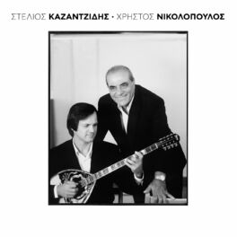 Album cover of Kazantzidis - Nikolopoulos