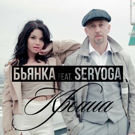 Album cover of Крыша