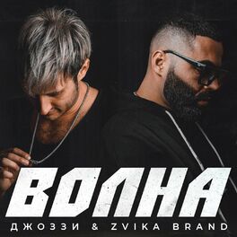 Album cover of Volna