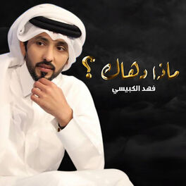 Album cover of Matha Dahak