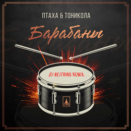 Птаха: Albums, Songs, Playlists | Listen On Deezer