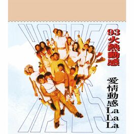 Album cover of 93 Huo Re Dong Gan Ai Qing Dong Gan Lalala (Capital Artists 40th Anniversary Series)