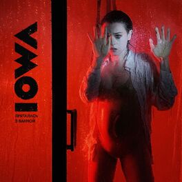 Album cover of Пряталась в ванной (Cover)