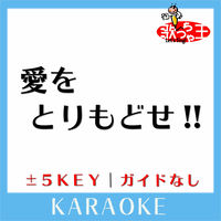 歌っちゃ王 Albumler Sarkilar Calma Listeleri Deezer Da Dinle