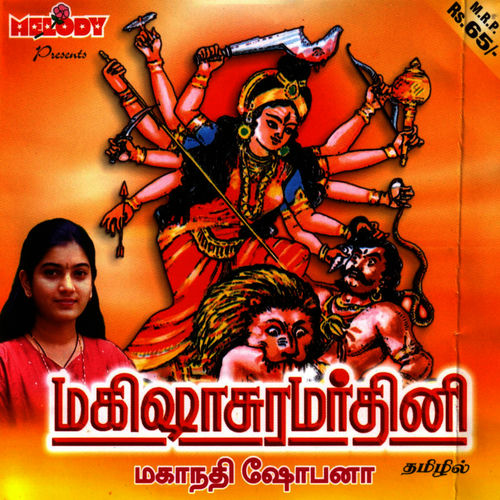 Mahanathi Shobana Mangala Rupini Song Language Tamil Listen With Lyrics Deezer