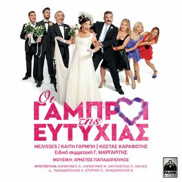 Album cover of Oi Gabroi Tis Eftyhias (Original Motion Picture Soundtrack)