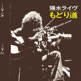 Album cover of Yosui Live Modorimichi (Remastered 2018)