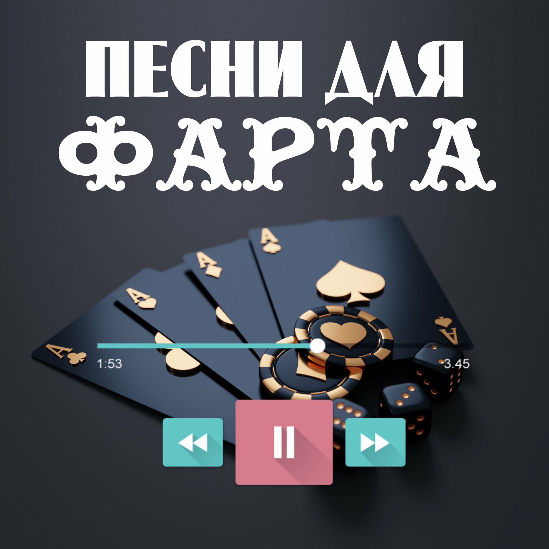 Валерий Власов: албуми, песни, плейлисти | Слушайте на Deezer