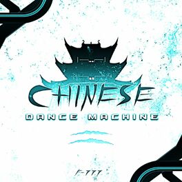 Album cover of Chinese Dance Machine Vol. 2