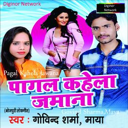 Album cover of Pagal Kahela Jamana