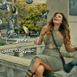 Album cover of مغرومة بمين