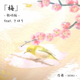 Album cover of The Plum Blossom (feat. Sayuri) [vocal version]
