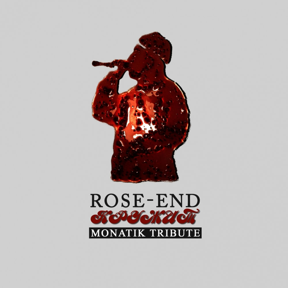 Rising end. Dixiv rose end cooper. Rising end. "silver ace" && ( исполнитель | группа | музыка | music | band | artist ) && (фото | photo). Zao rock.