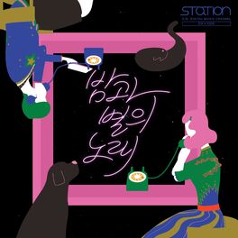 Album cover of 밤과 별의 노래 Starry Night