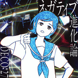Album cover of ネガティブ進化論