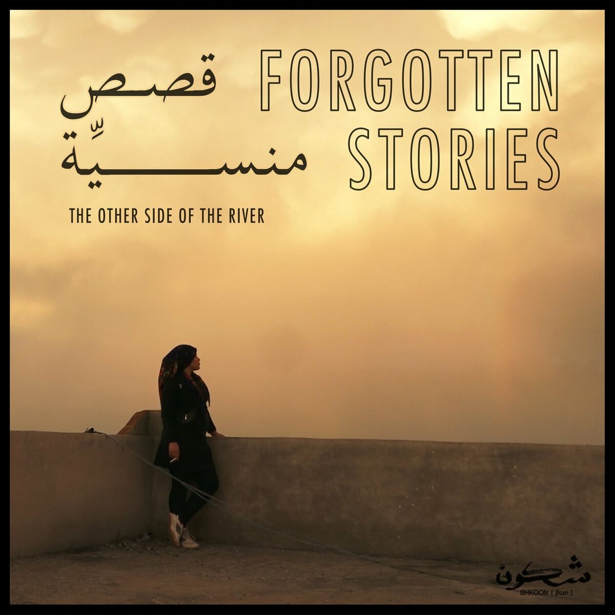 Shkoon - Forgotten Stories: lyrics and songs | Deezer