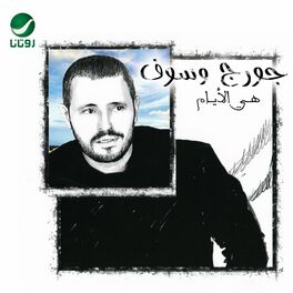 Album cover of Heya El Ayam