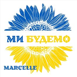 Album cover of Ми будемо