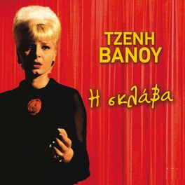 Album cover of I Sklava