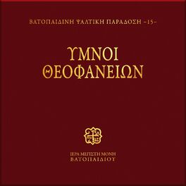 Album cover of Ymnoi Theofanion